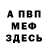 МЕТАДОН кристалл MariuS 393