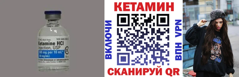 Кетамин ketamine  Балей 