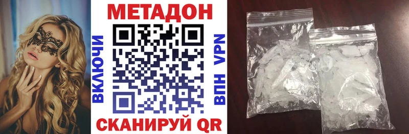 купить   Балей  МЕТАДОН methadone 